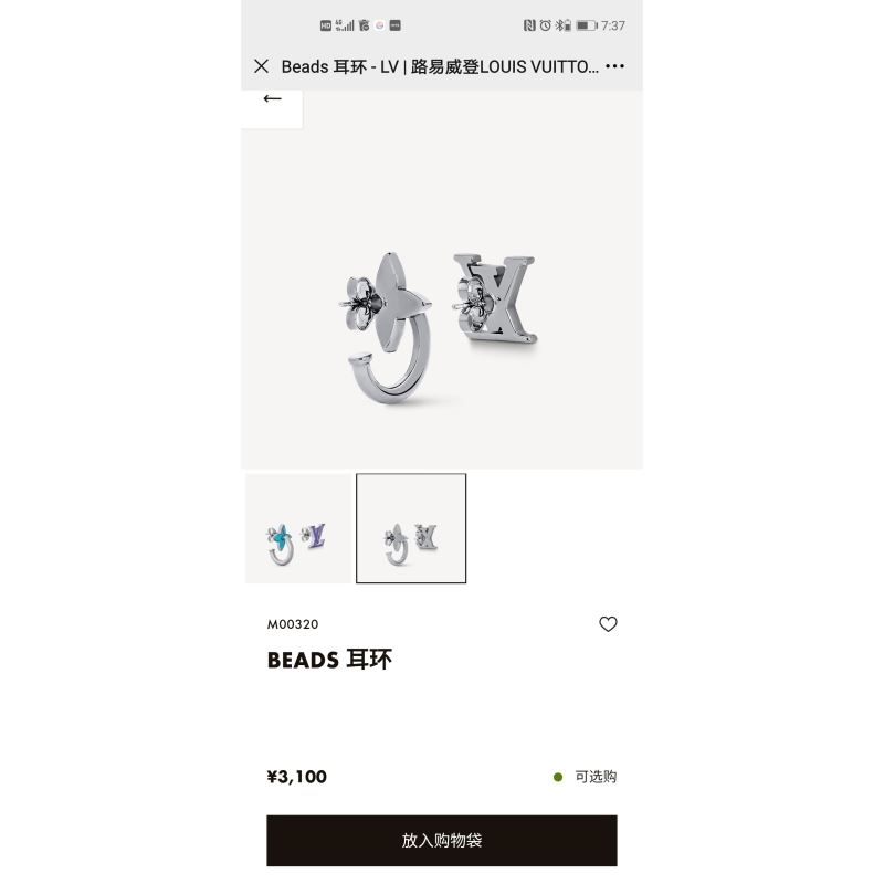 LV Earrings